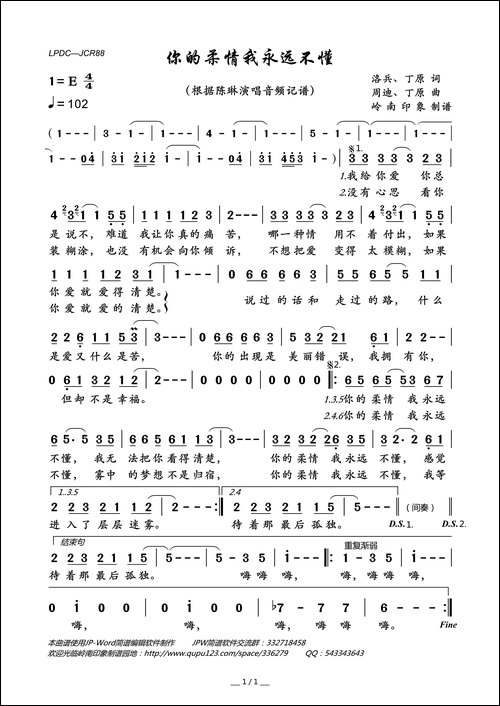 你的柔情我永远不懂
