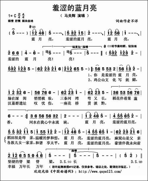 羞涩的蓝月亮