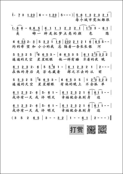 星星和我睡不着-徐誉滕