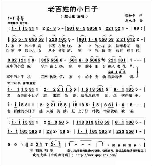 老百姓的小日子