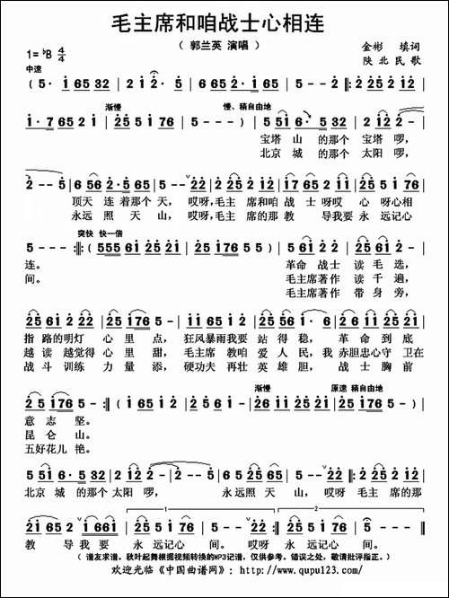 毛主席和咱战士心相连