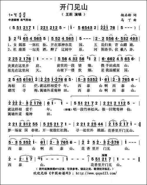 开门见山
