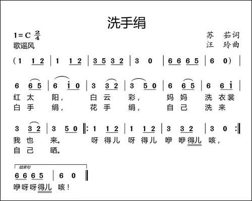 洗手绢