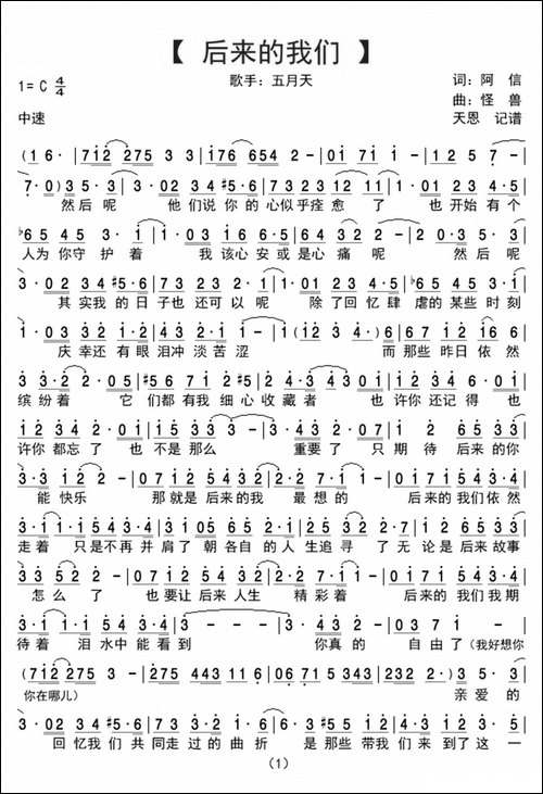 后来的我们