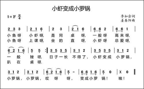 小虾变成小罗锅