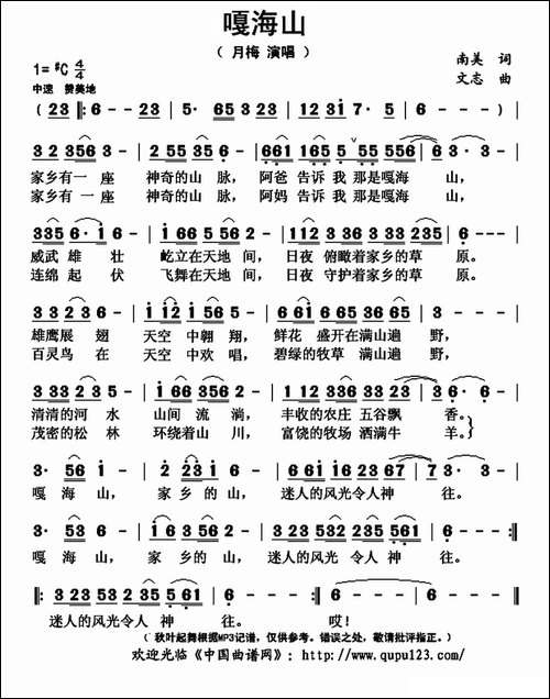嘎海山