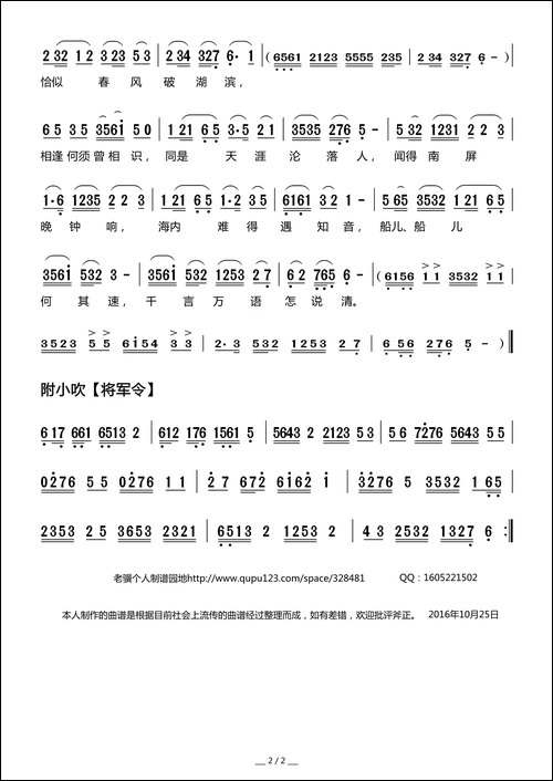 [莆仙戏]喜蓝天-《白蛇传》选段