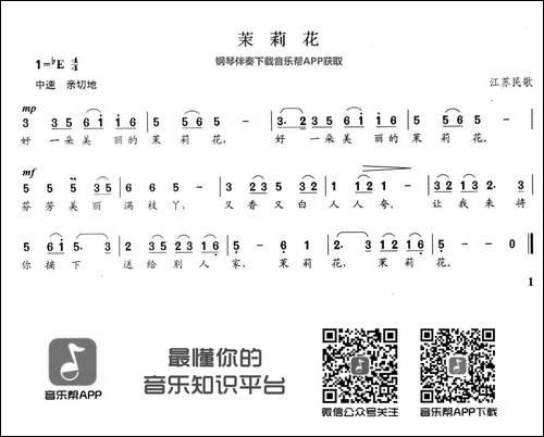 茉莉花