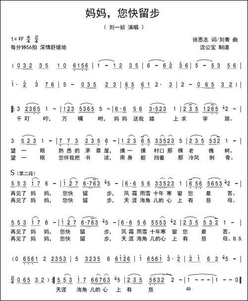妈妈您快留步