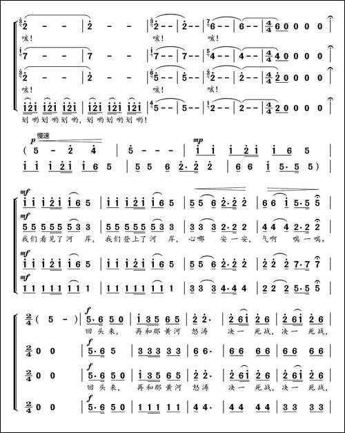 黄河船夫曲-《黄河大合唱》选曲