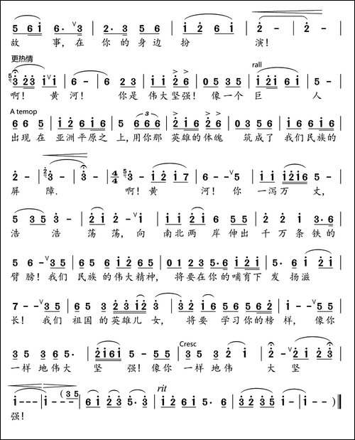 黄河颂-《黄河大合唱》选曲