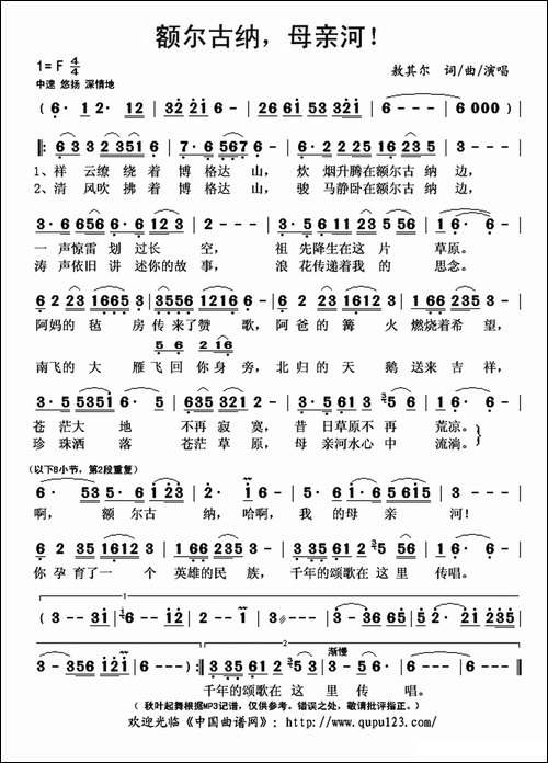 额尔古纳母亲河！-又名：额尔古纳母亲河