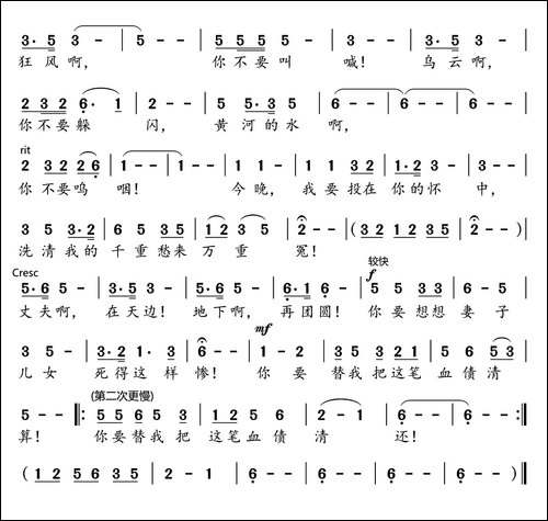 黄河怨-《黄河大合唱》选曲
