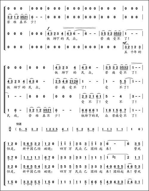怒吼吧黄河-《黄河大合唱》选曲