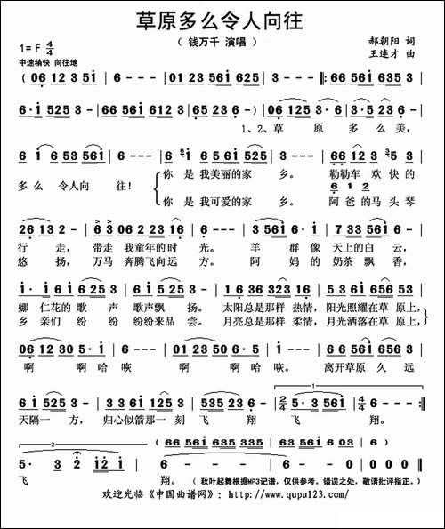 草原多么令人向往
