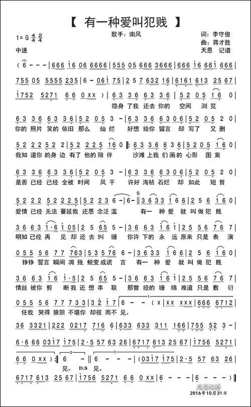 有一种爱叫犯贱