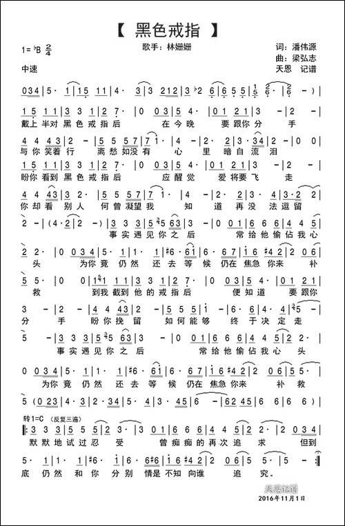 黑色戒指