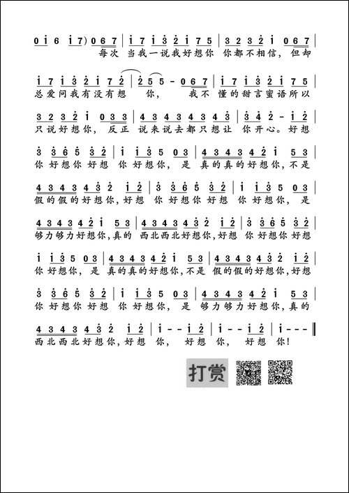 好想你-黄明志词-黄明志曲