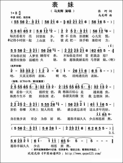 表妹
