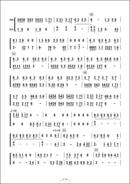 西部民歌组曲-弹拨与弦乐分谱