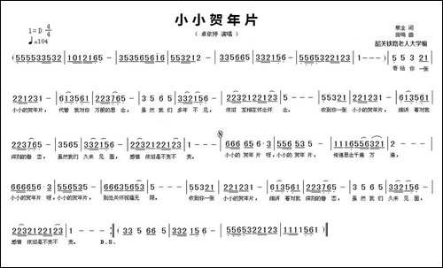 小小贺年片