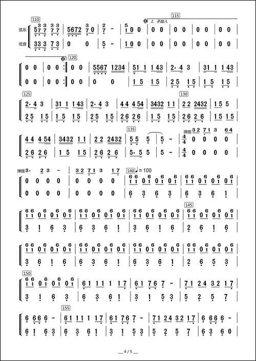 西部民歌组曲-弦乐与低音分谱