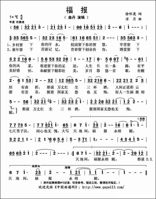 福报
