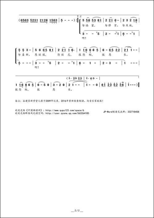 谷建芬新学堂儿歌系列：弟子规