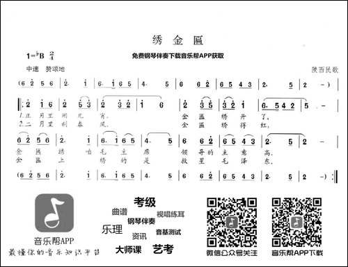 绣金匾