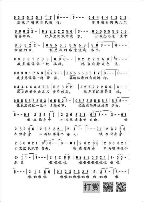 抚仙湖