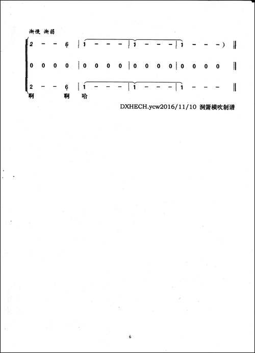 花心-梦之旅演唱版