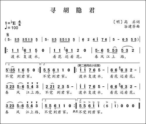 新学堂歌：寻胡隐君