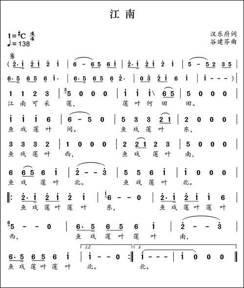 新学堂歌：江南