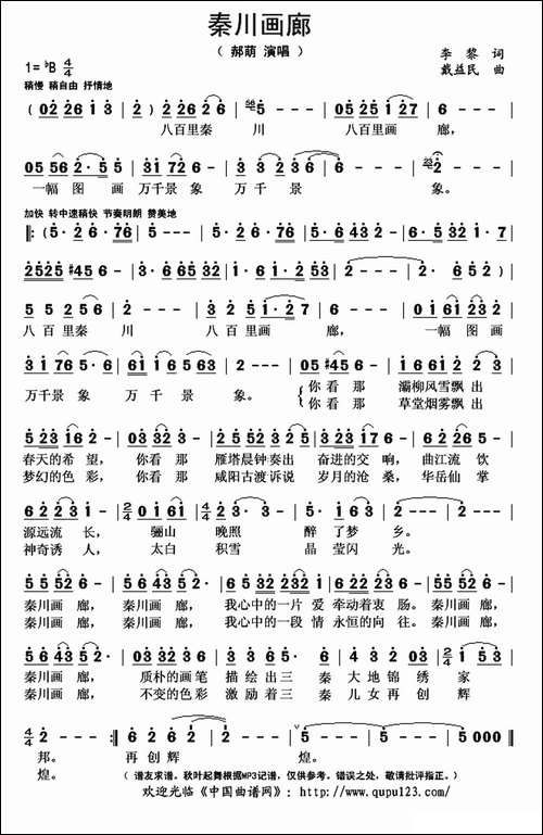 秦川画廊