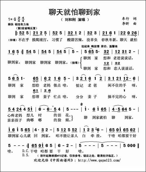 聊天就怕聊到家