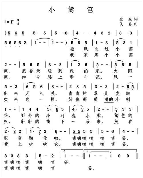 小篱笆
