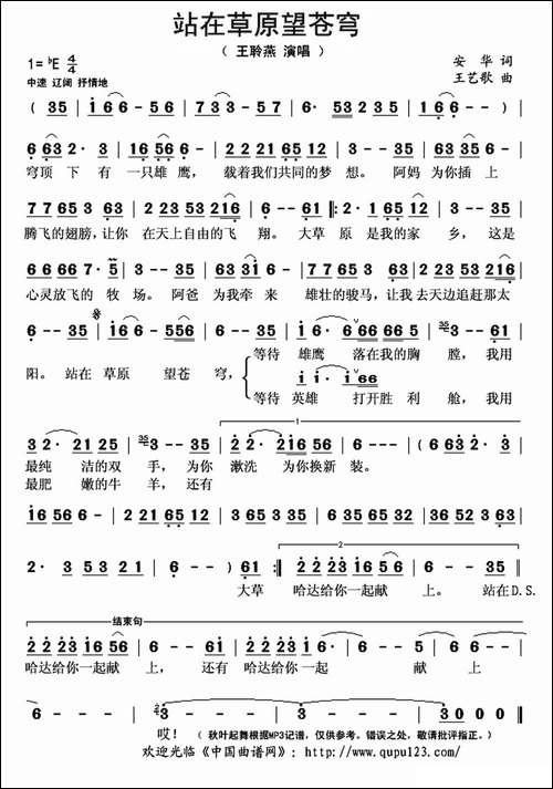 站在草原望苍穹