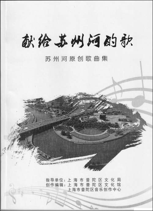 致祖国-刘希涛词-顾彤曲