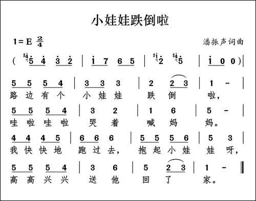 小娃娃跌倒啦