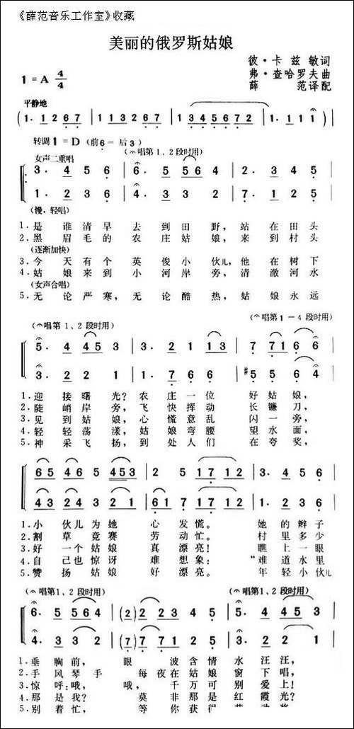 美丽的俄罗斯姑娘