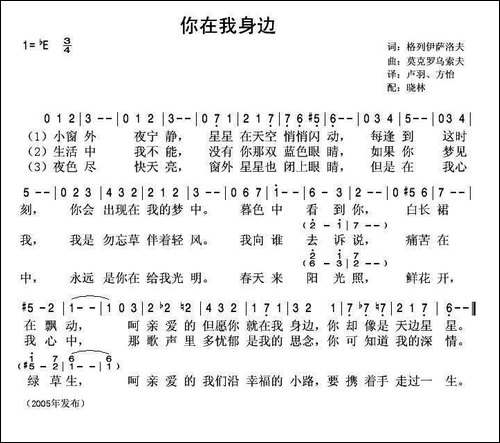 你在我身边-电影《我们的邻居》插曲