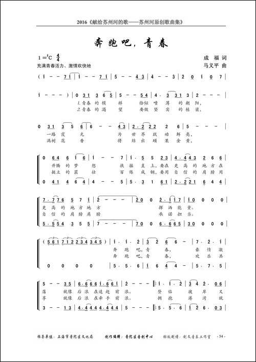 奔跑吧青春