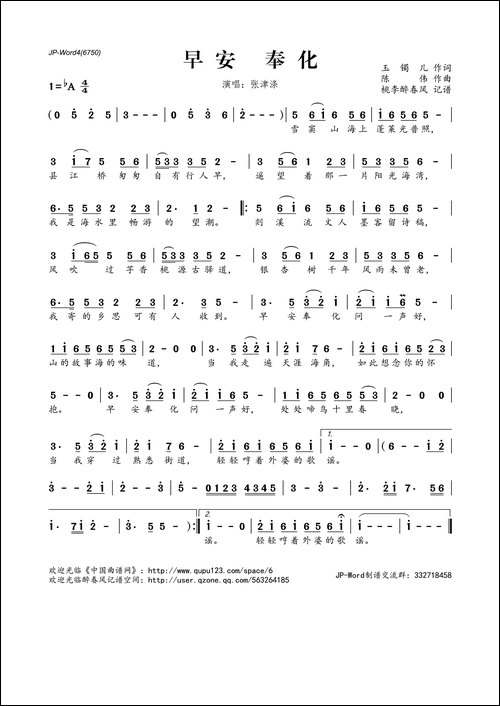 早安-奉化