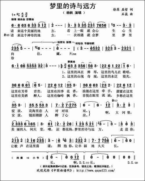 梦想的诗与远方-
