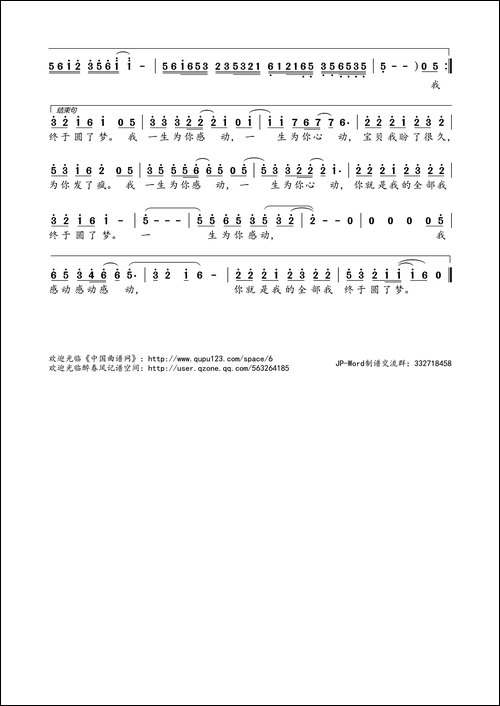 一生为你感动