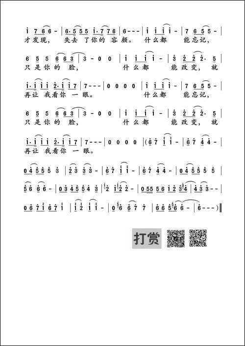 一瞬间