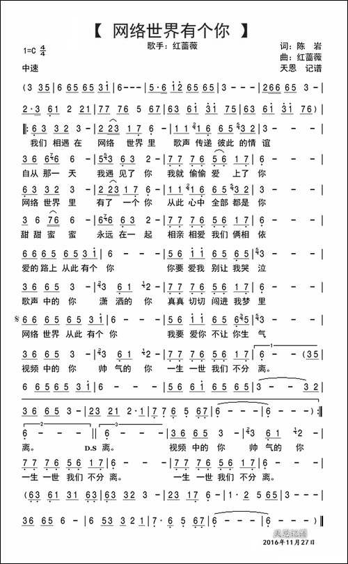 网络世界有个你