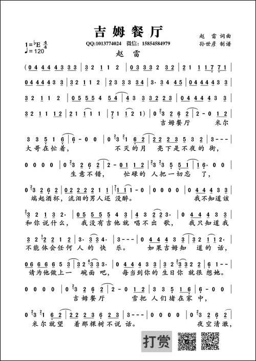 吉姆餐厅