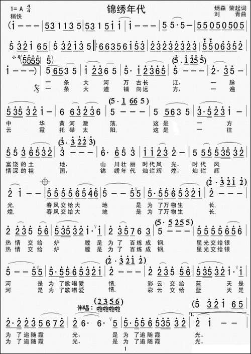 锦绣年代