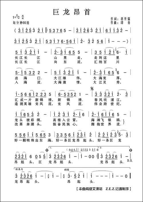 巨龙昂首
